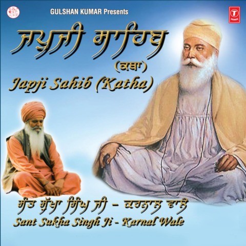 Japji Sahib Download Mp3